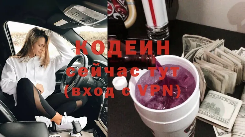 Кодеин напиток Lean (лин)  kraken ТОР  Рубцовск 