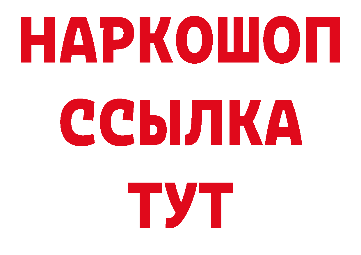 А ПВП Соль зеркало дарк нет кракен Рубцовск