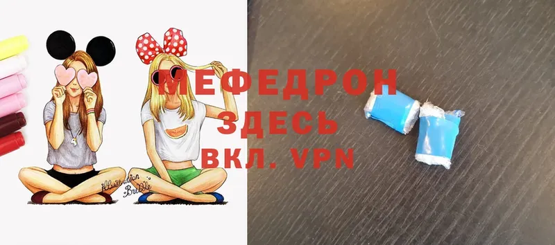 цена наркотик  Рубцовск  Мефедрон VHQ 