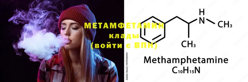 Метамфетамин витя Рубцовск